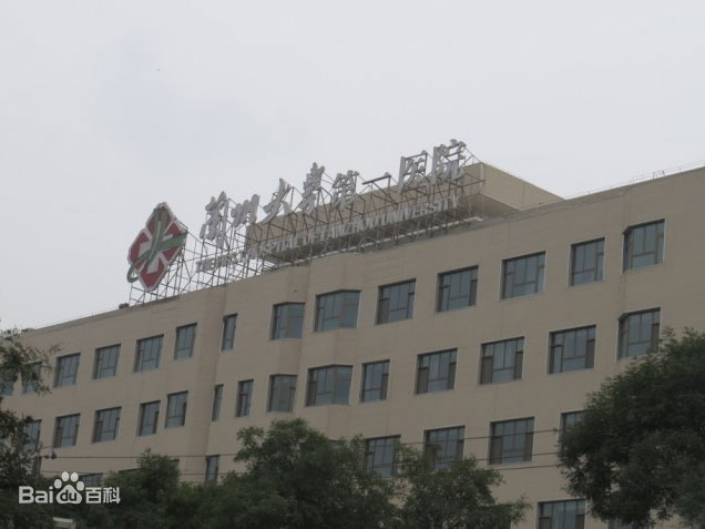 兰州大学一附院总医院  